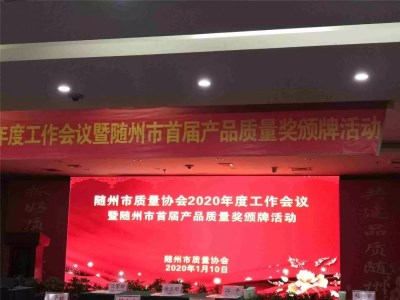“楚勝”牌運(yùn)油車榮獲首屆質(zhì)量獎(jiǎng)金獎(jiǎng)！